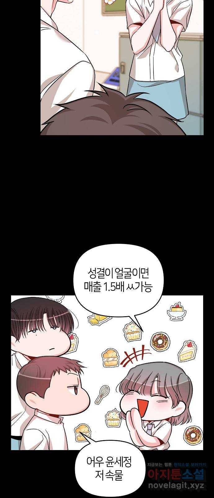 수호하는 너에게 30화 32
