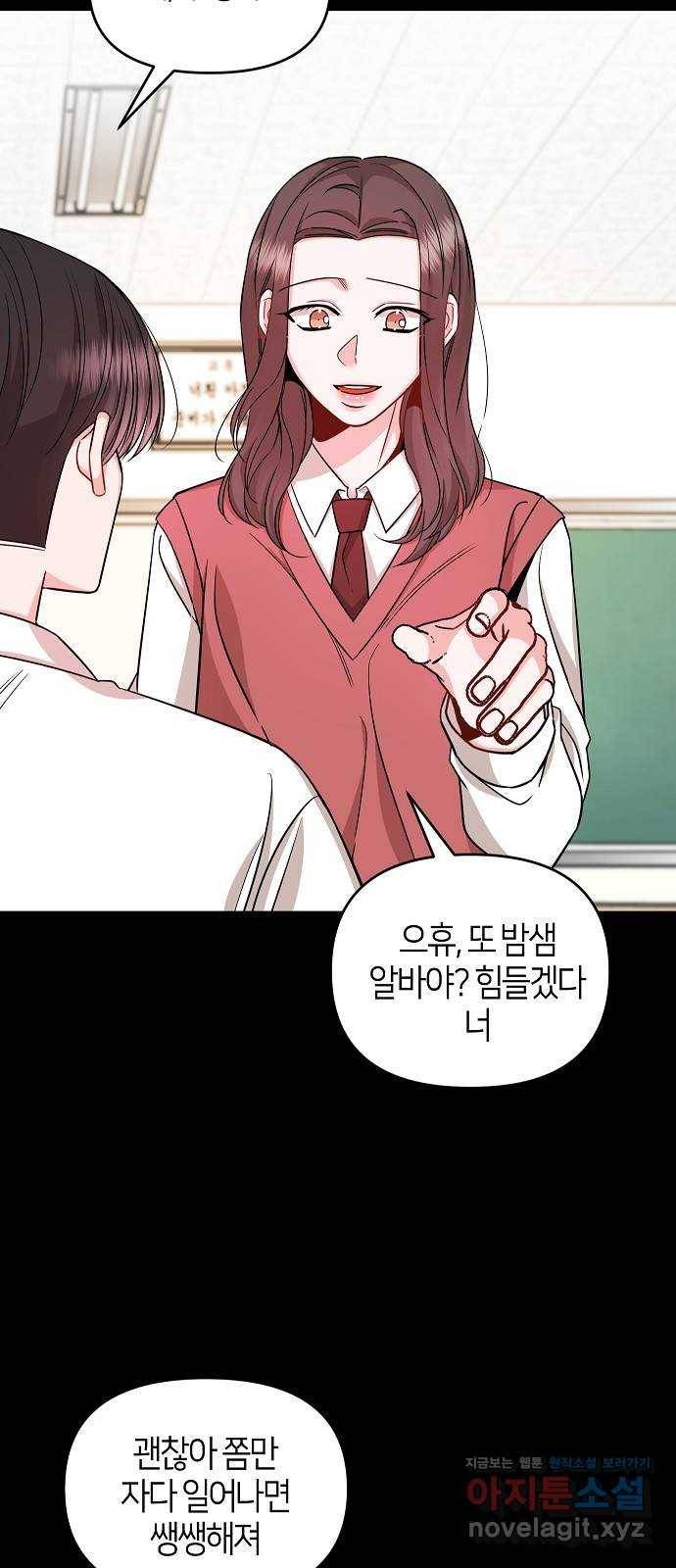 수호하는 너에게 30화 41