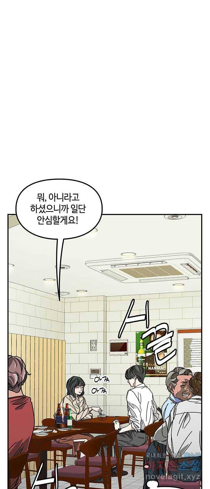이별학 4화 1