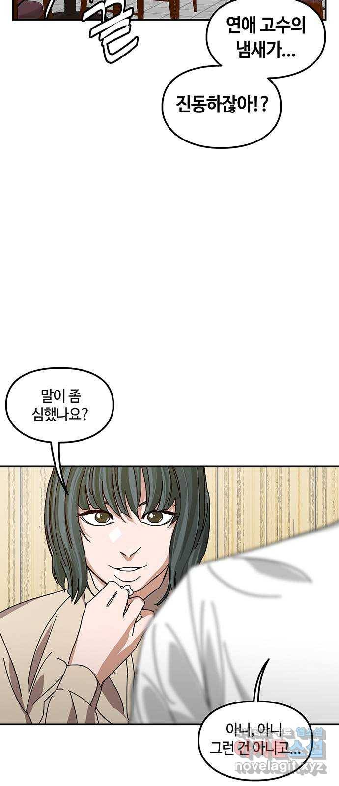 이별학 4화 2