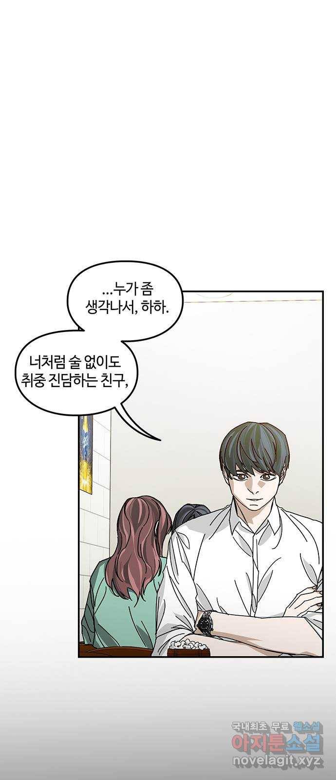 이별학 4화 3