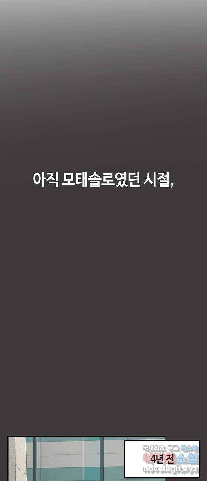 이별학 4화 4