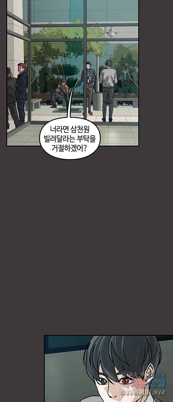 이별학 4화 5
