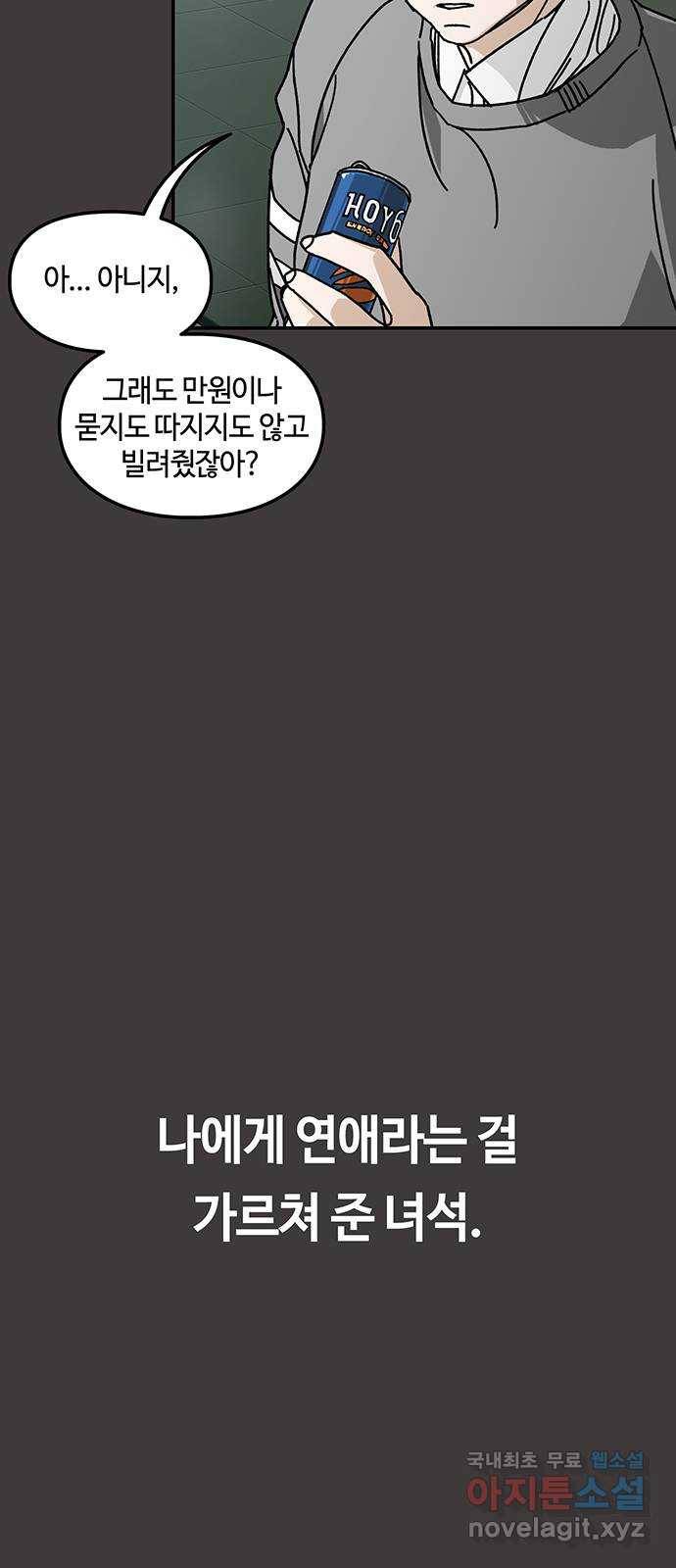 이별학 4화 6