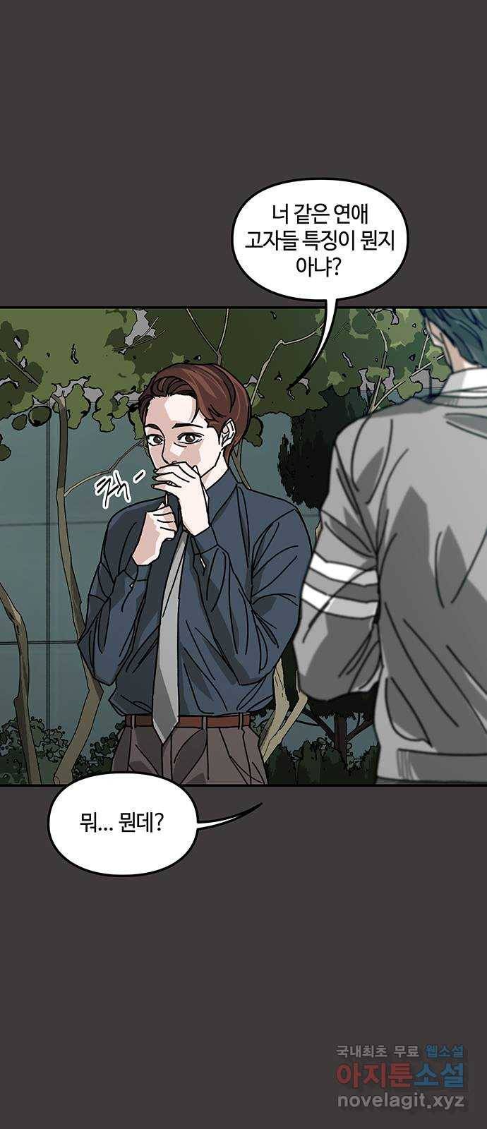 이별학 4화 7