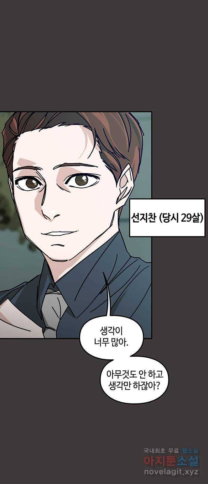이별학 4화 8