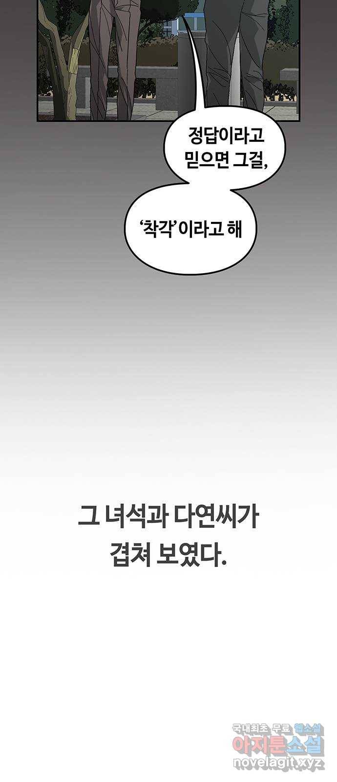 이별학 4화 10