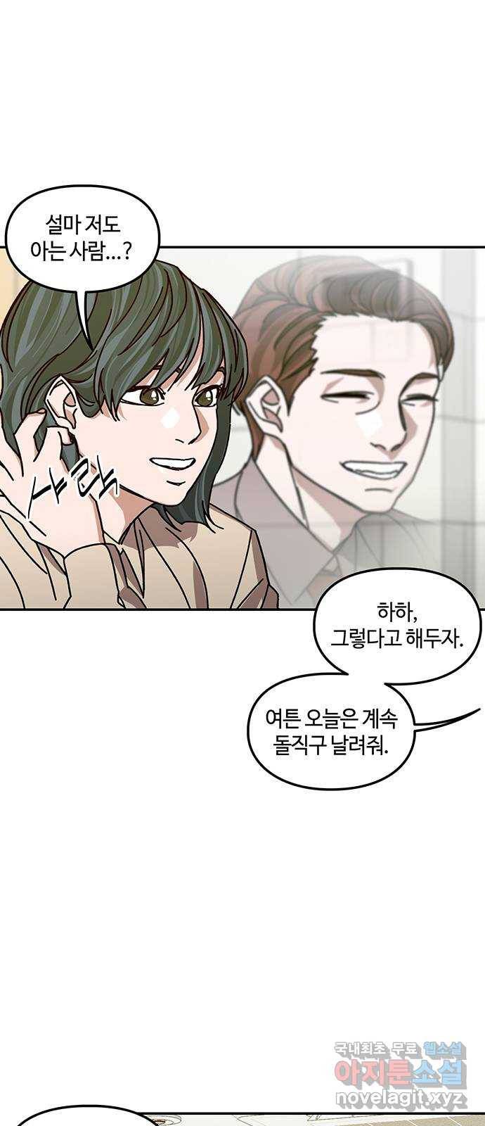 이별학 4화 11