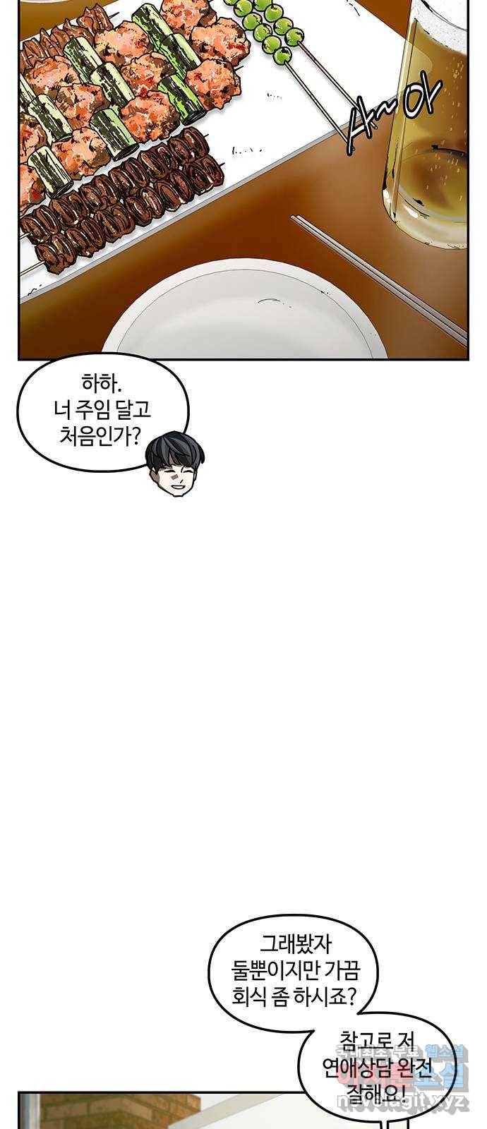 이별학 4화 13