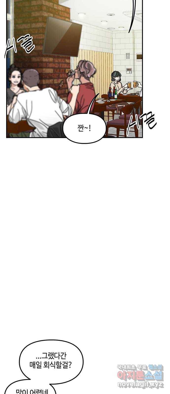 이별학 4화 14