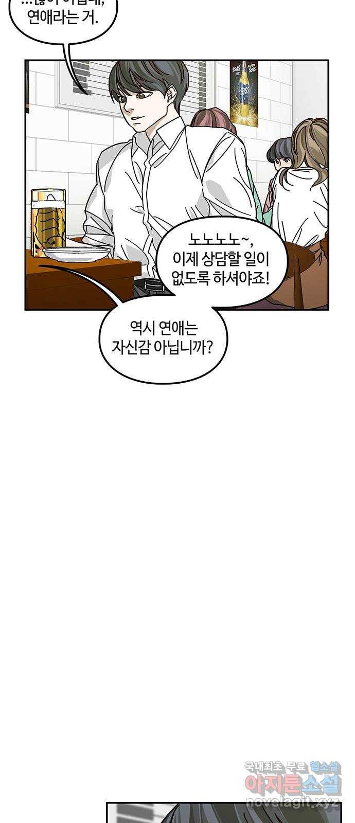 이별학 4화 15