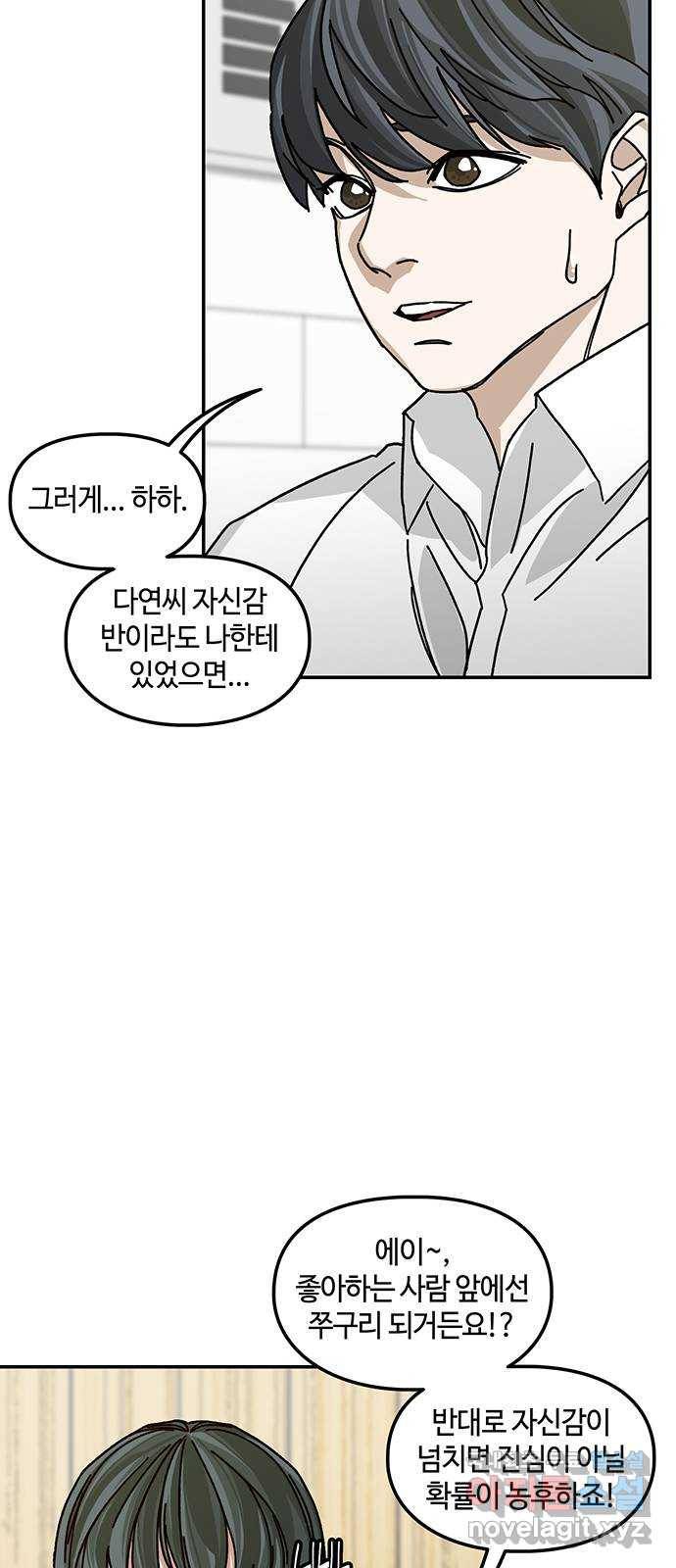 이별학 4화 16
