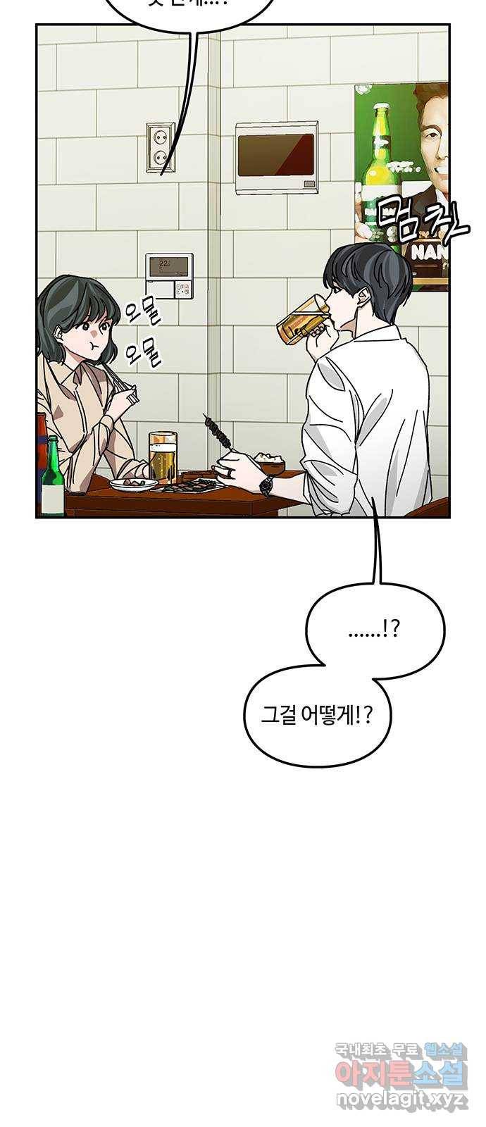이별학 4화 18