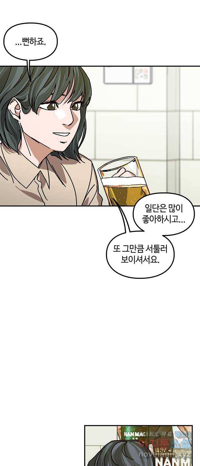 이별학 4화 19