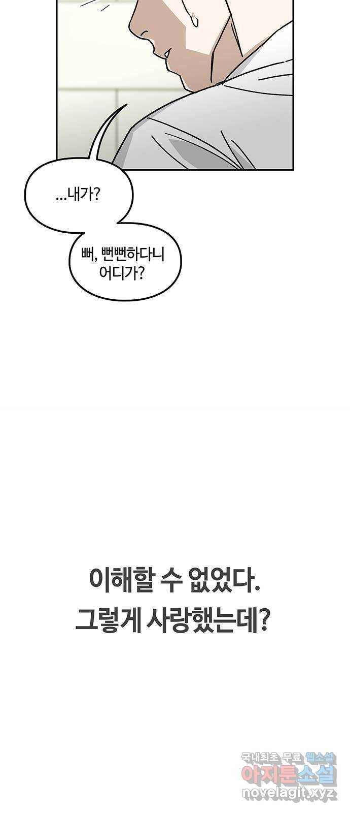 이별학 4화 22