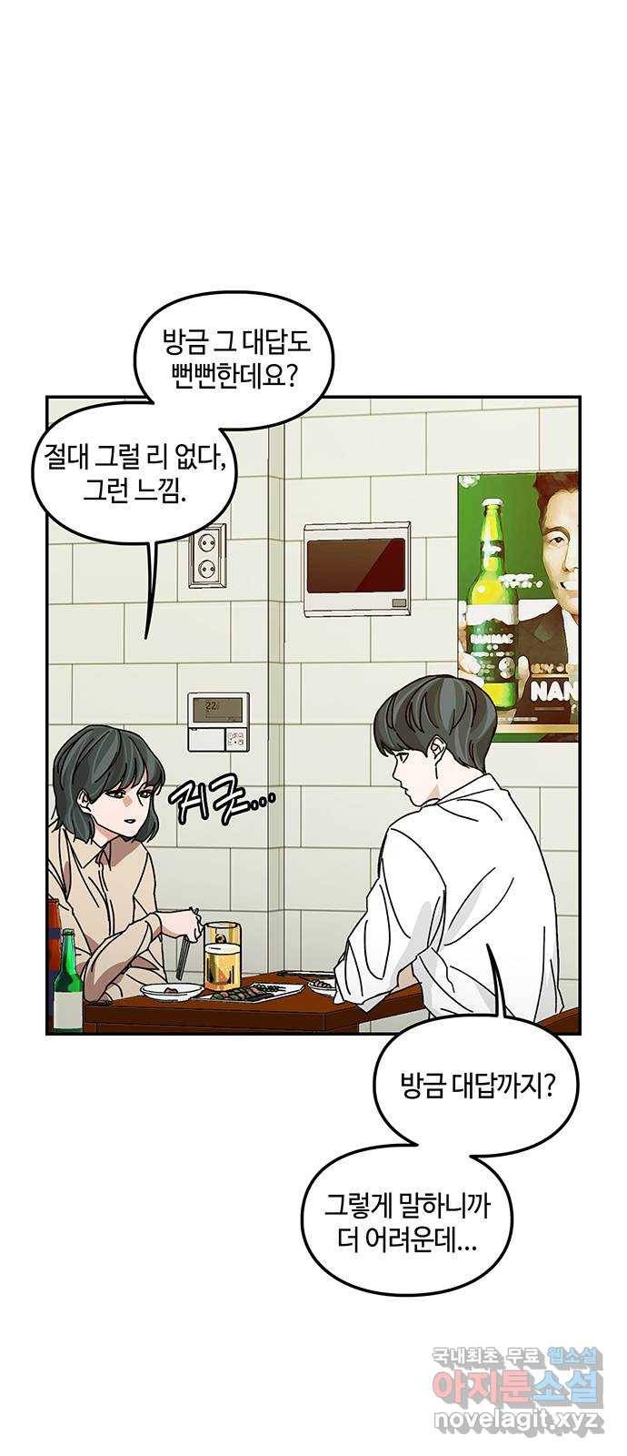 이별학 4화 23