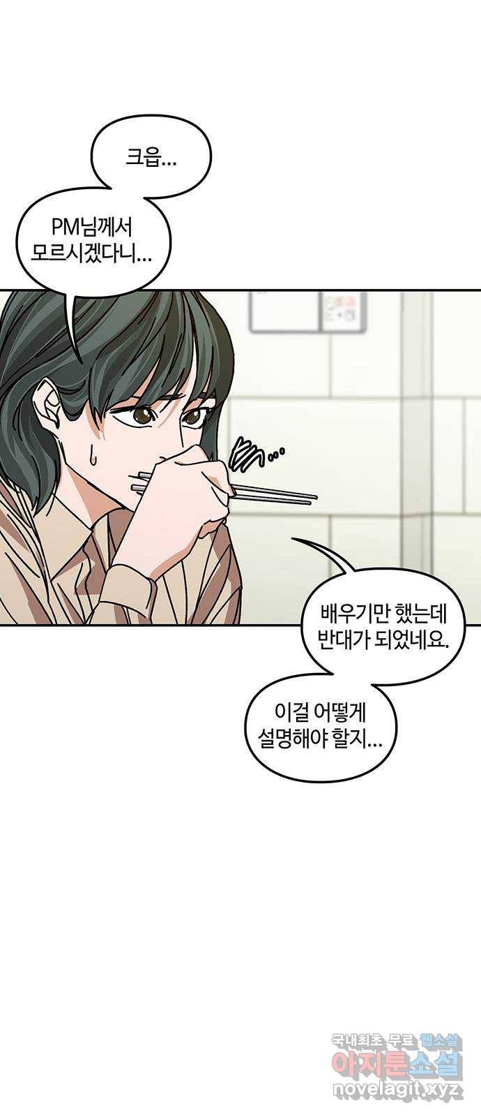 이별학 4화 24