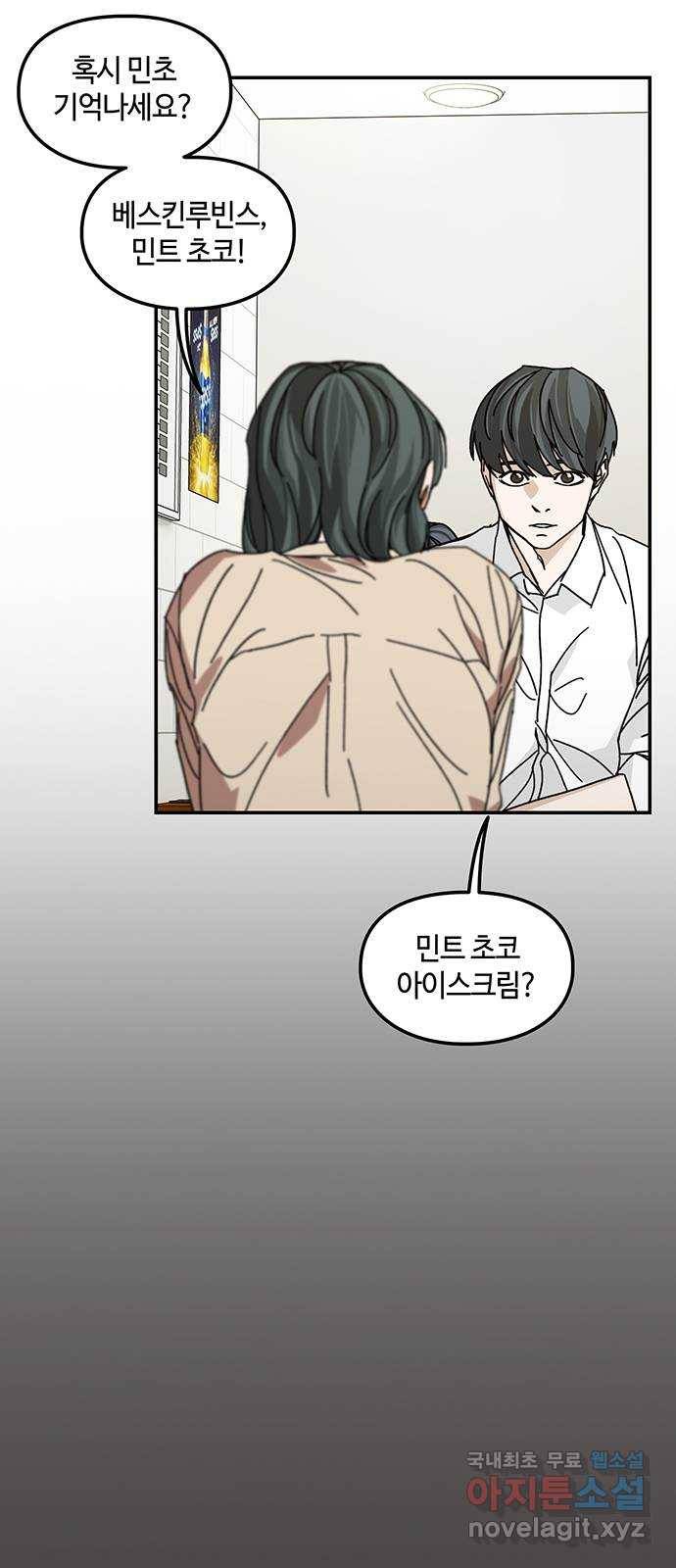 이별학 4화 25