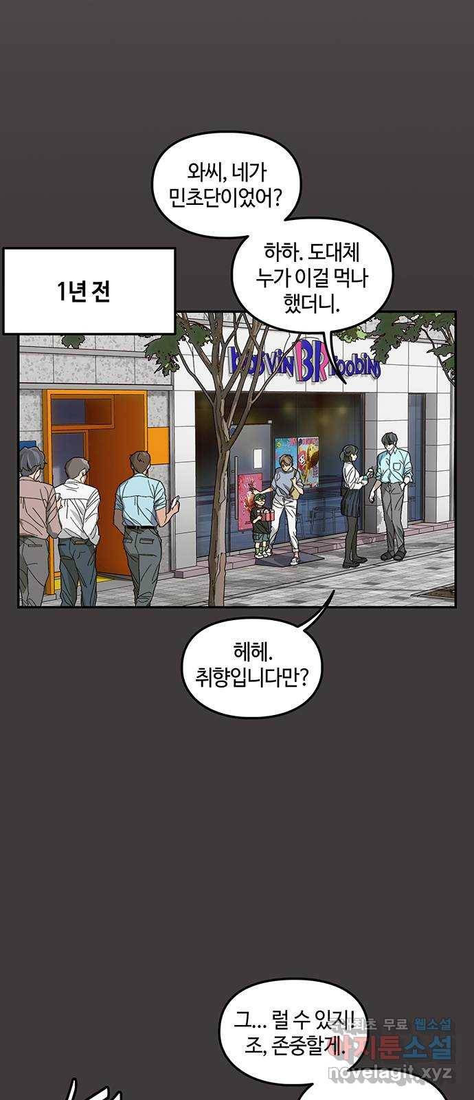 이별학 4화 26