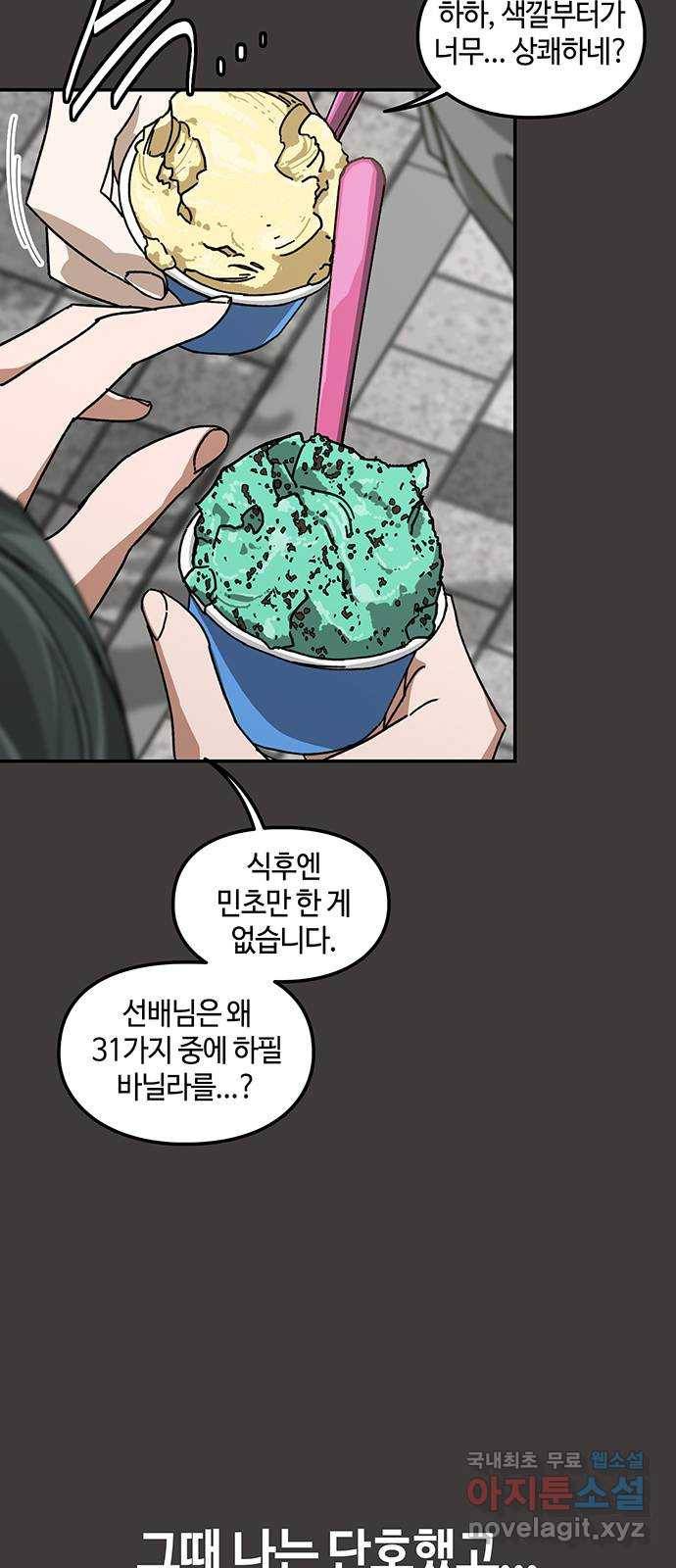 이별학 4화 27