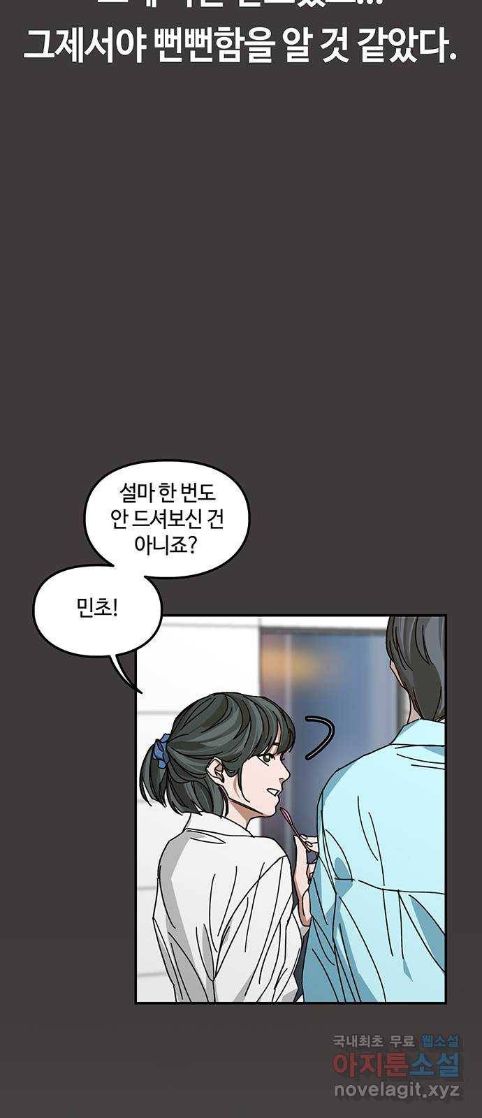 이별학 4화 28
