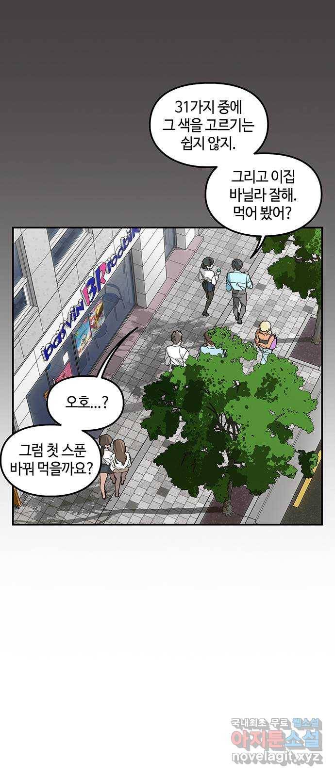 이별학 4화 29