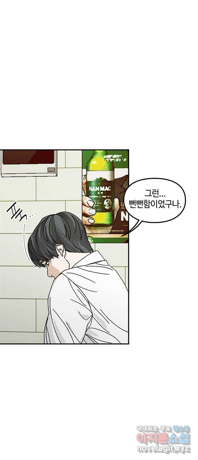 이별학 4화 30