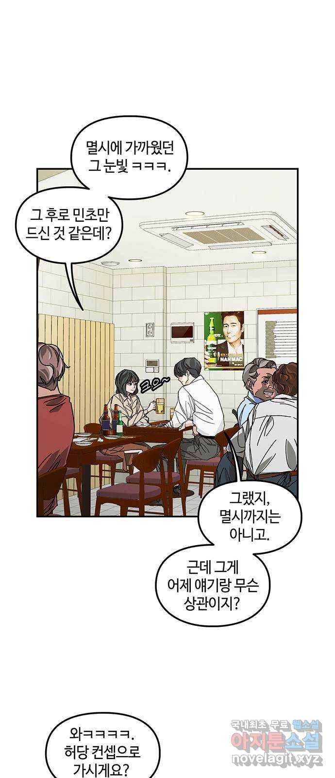 이별학 4화 31