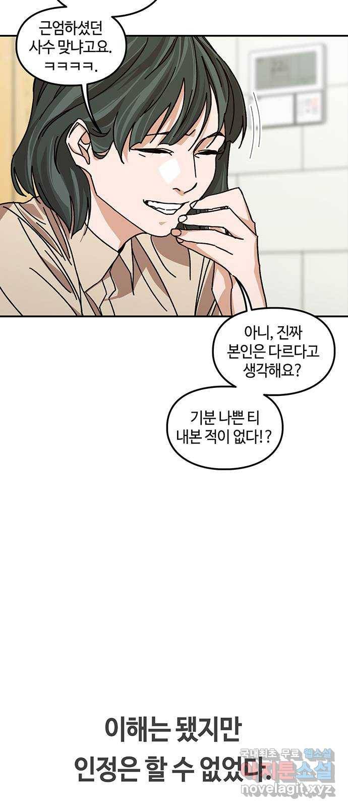 이별학 4화 32