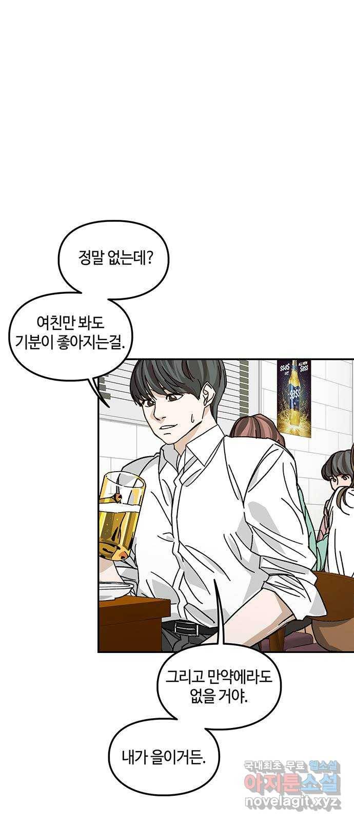 이별학 4화 33