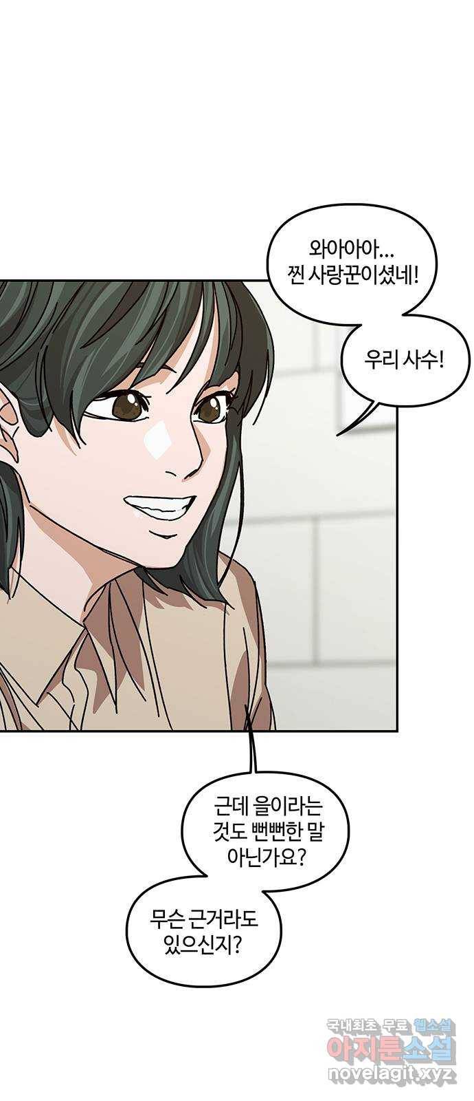 이별학 4화 34