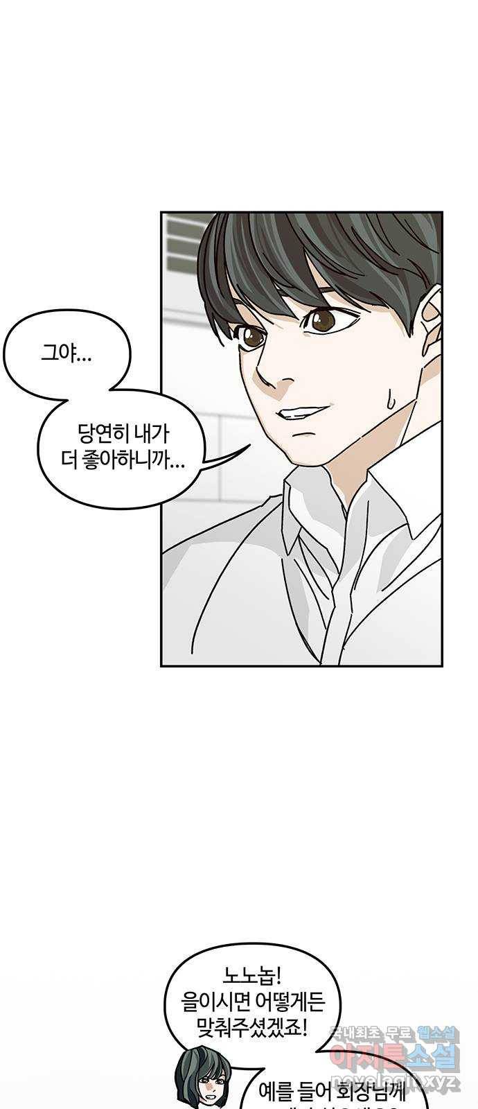 이별학 4화 35