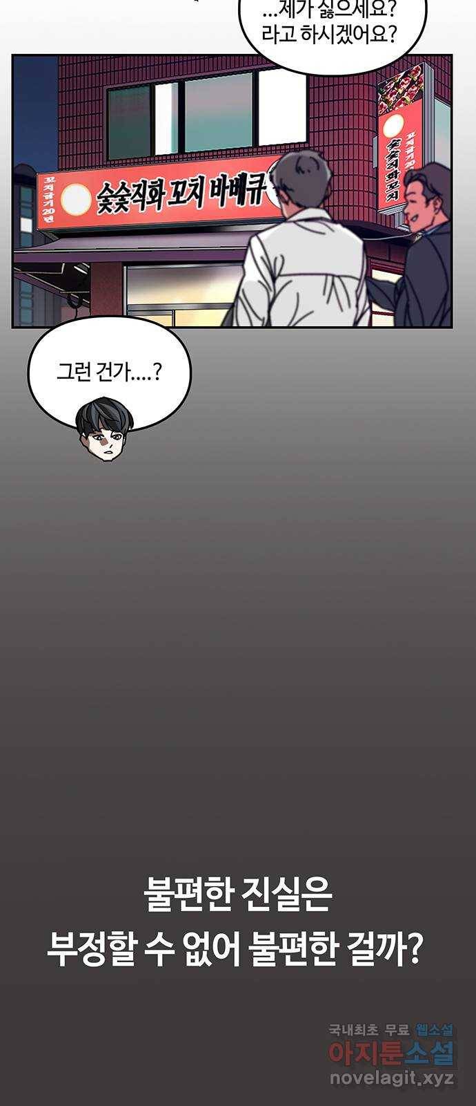 이별학 4화 36