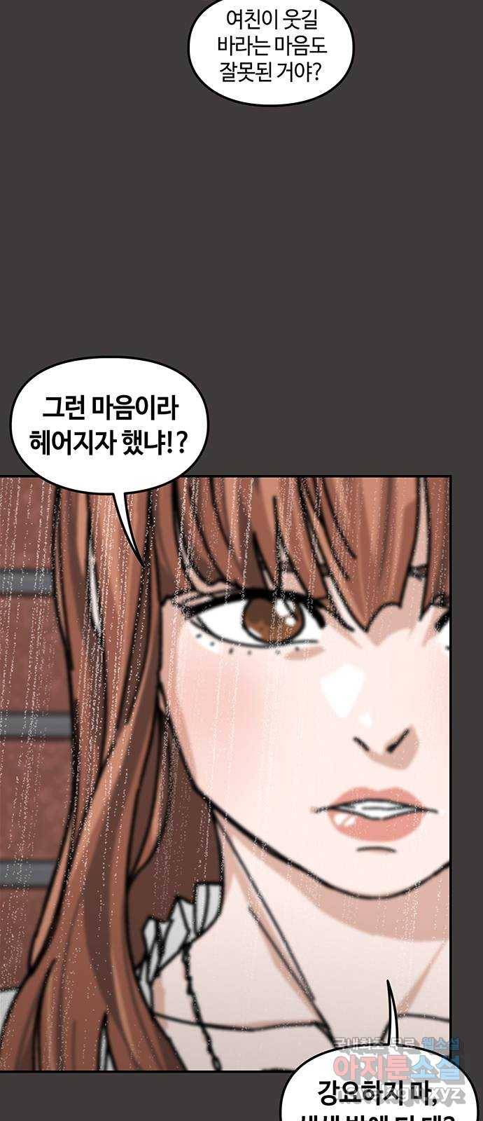이별학 4화 38