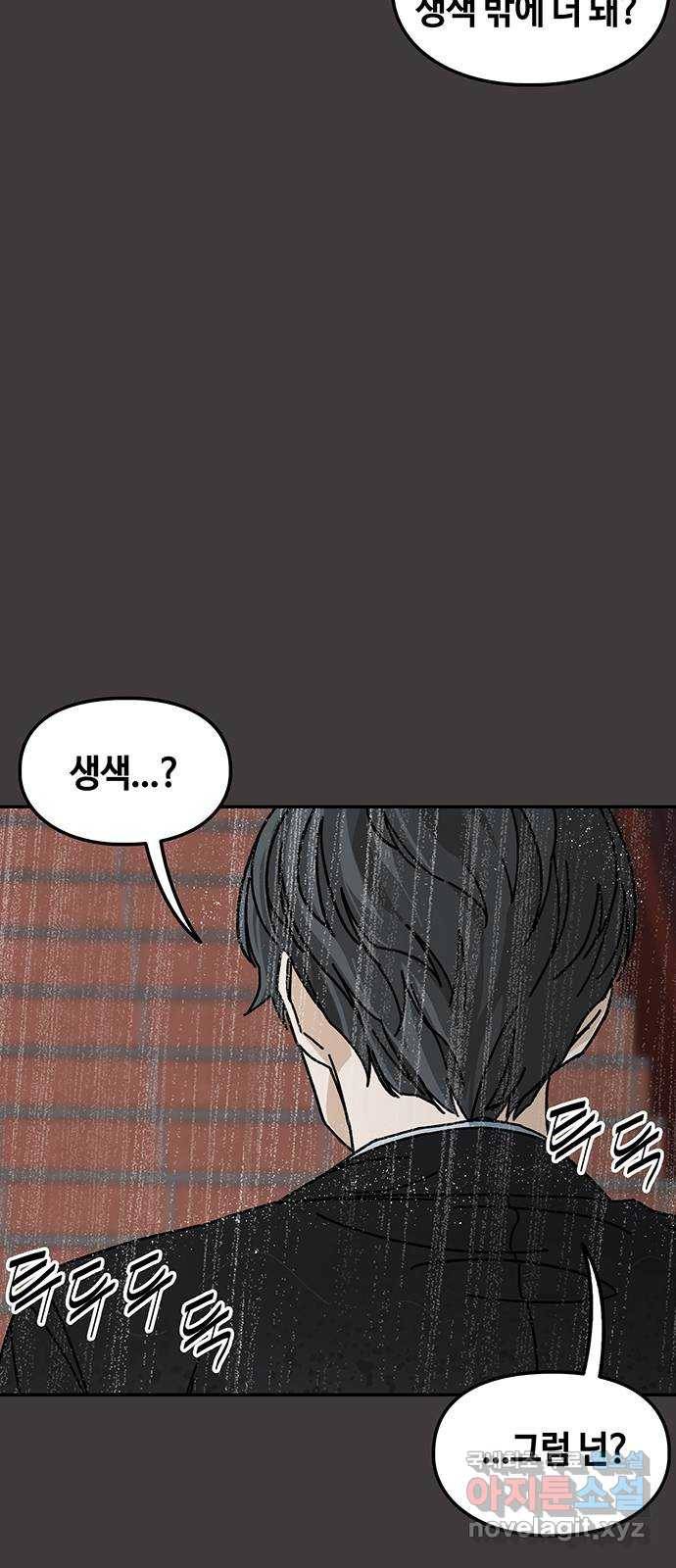 이별학 4화 39
