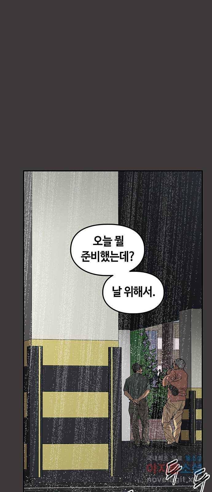 이별학 4화 40