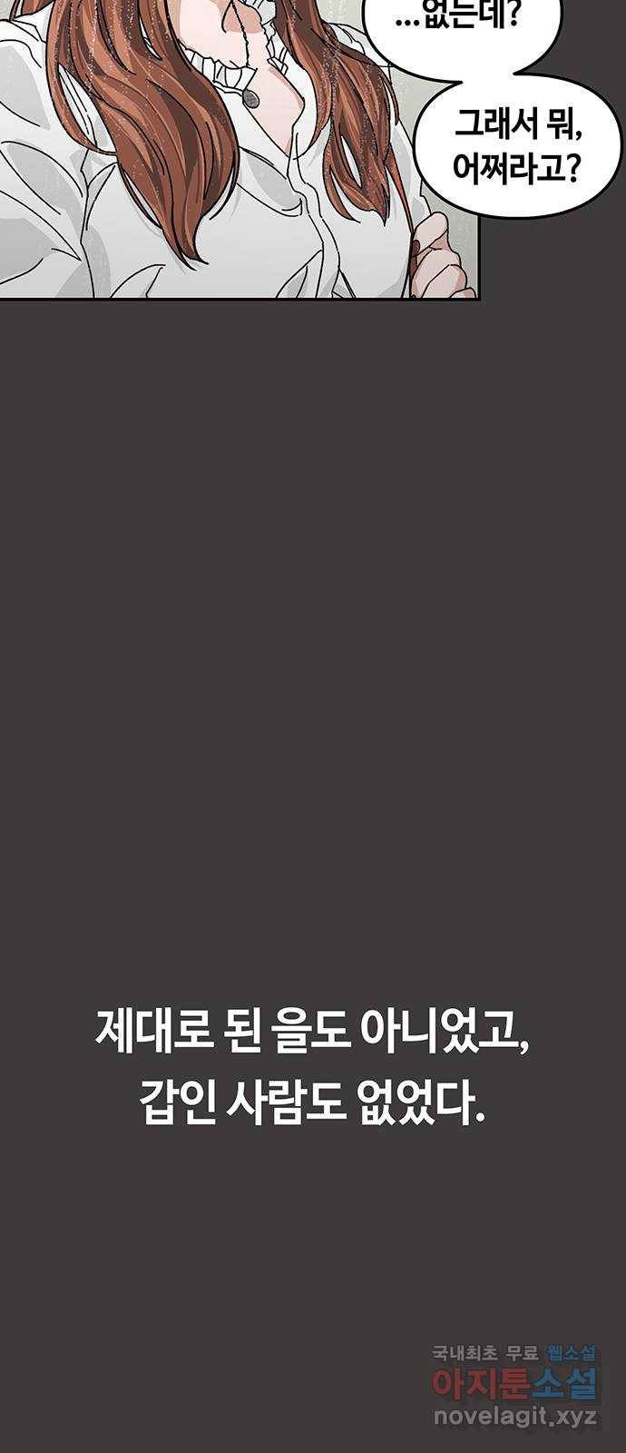 이별학 4화 42