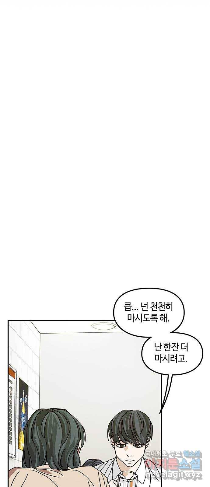 이별학 4화 47