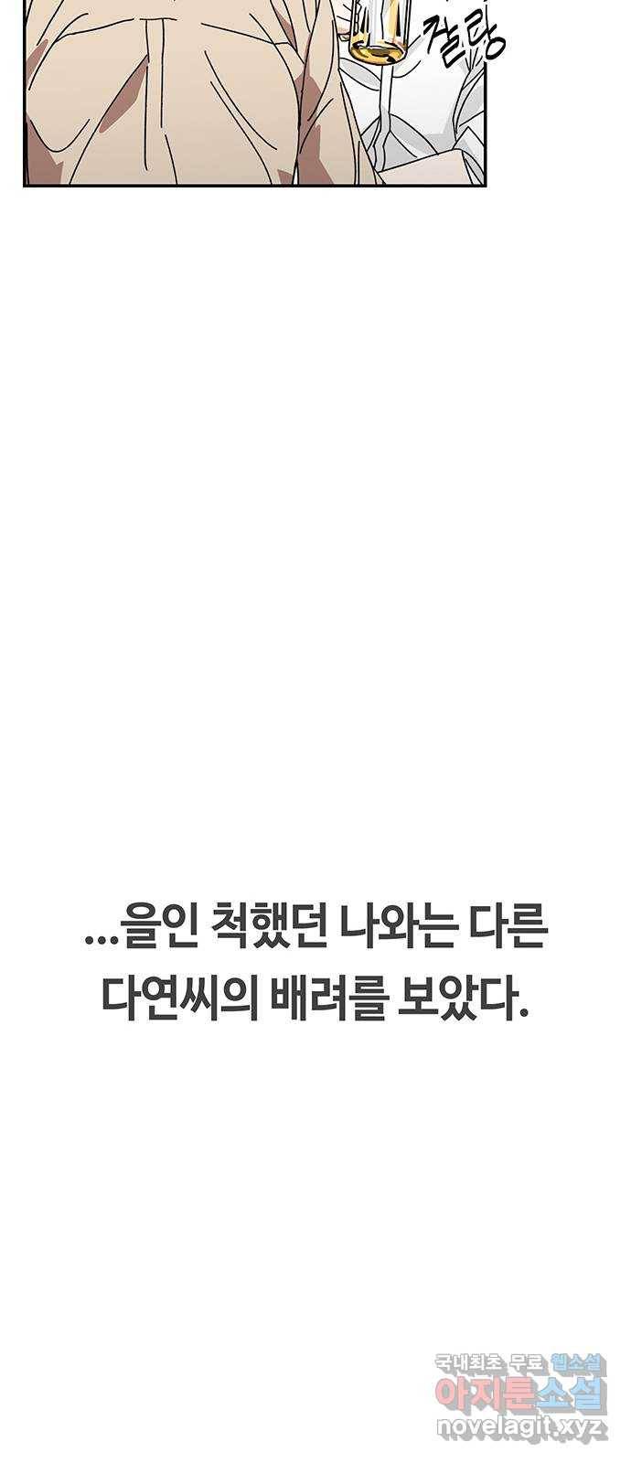 이별학 4화 48