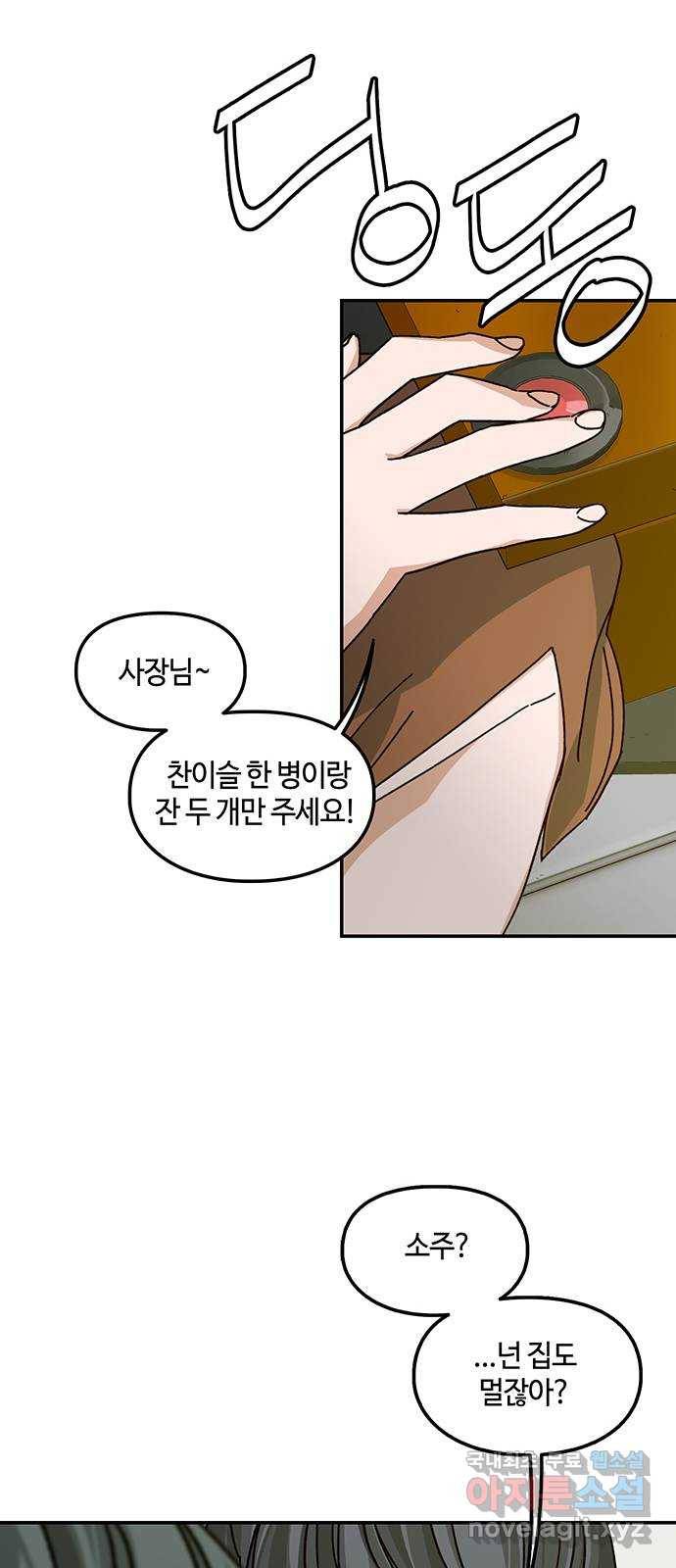 이별학 4화 49
