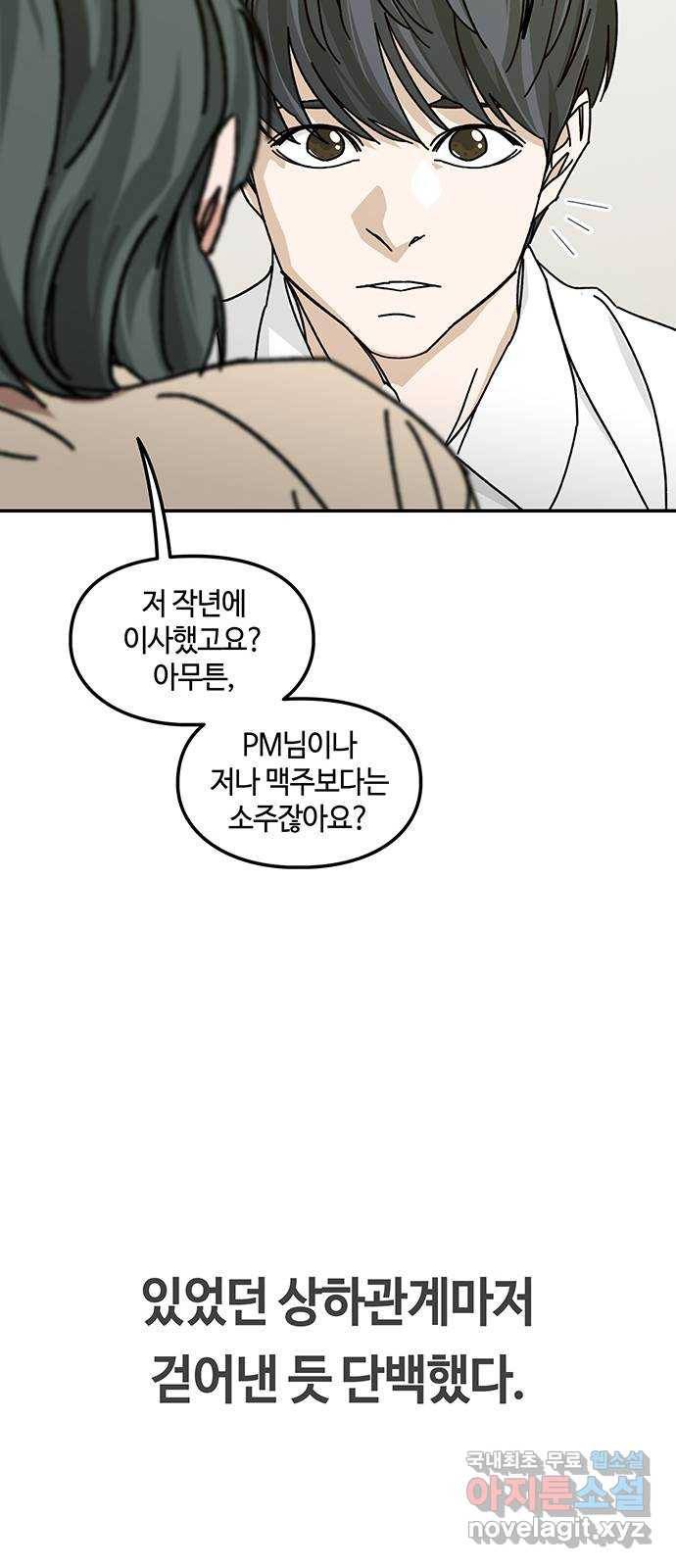 이별학 4화 50