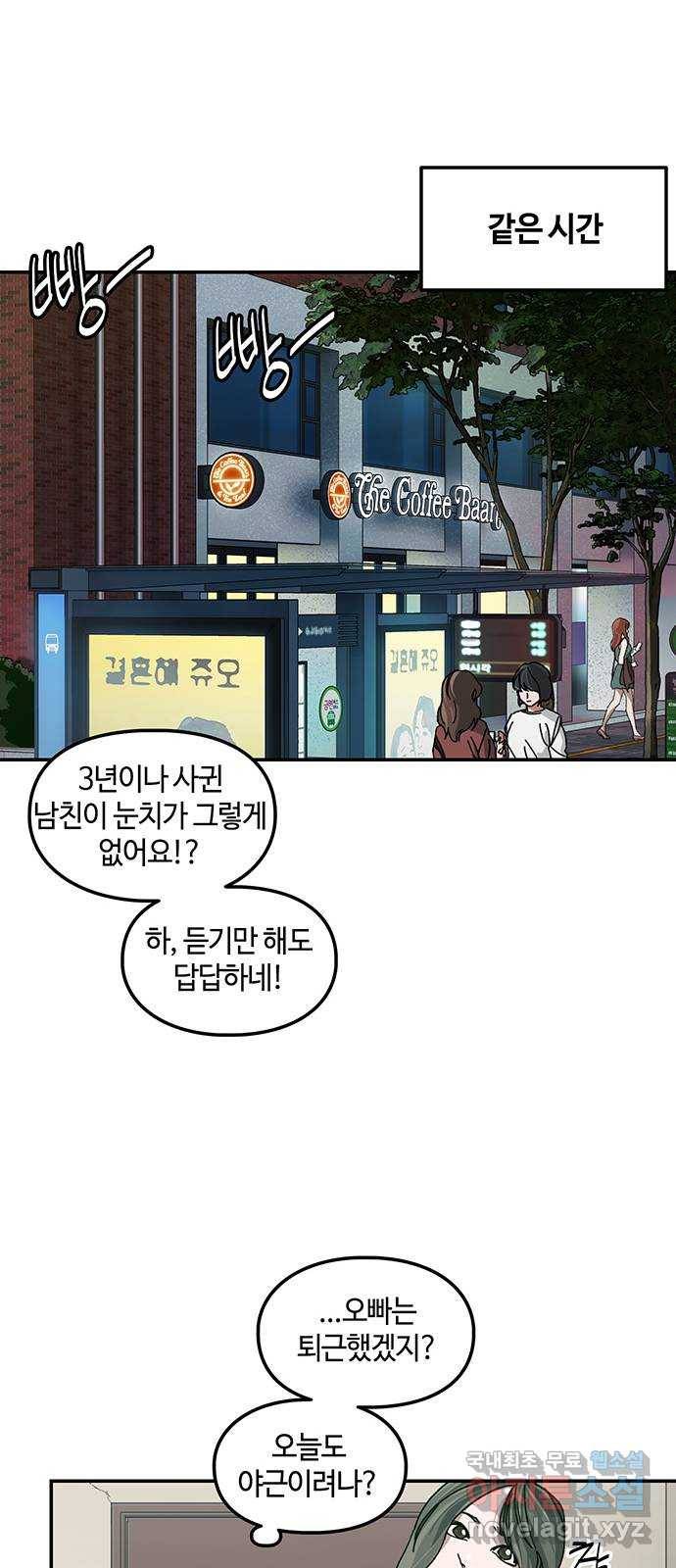 이별학 4화 55