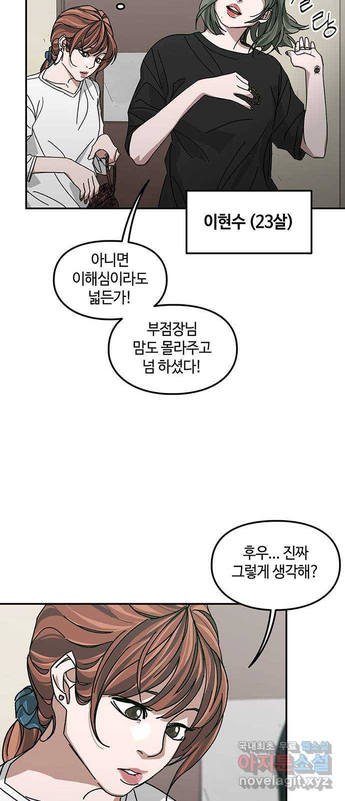 이별학 4화 56