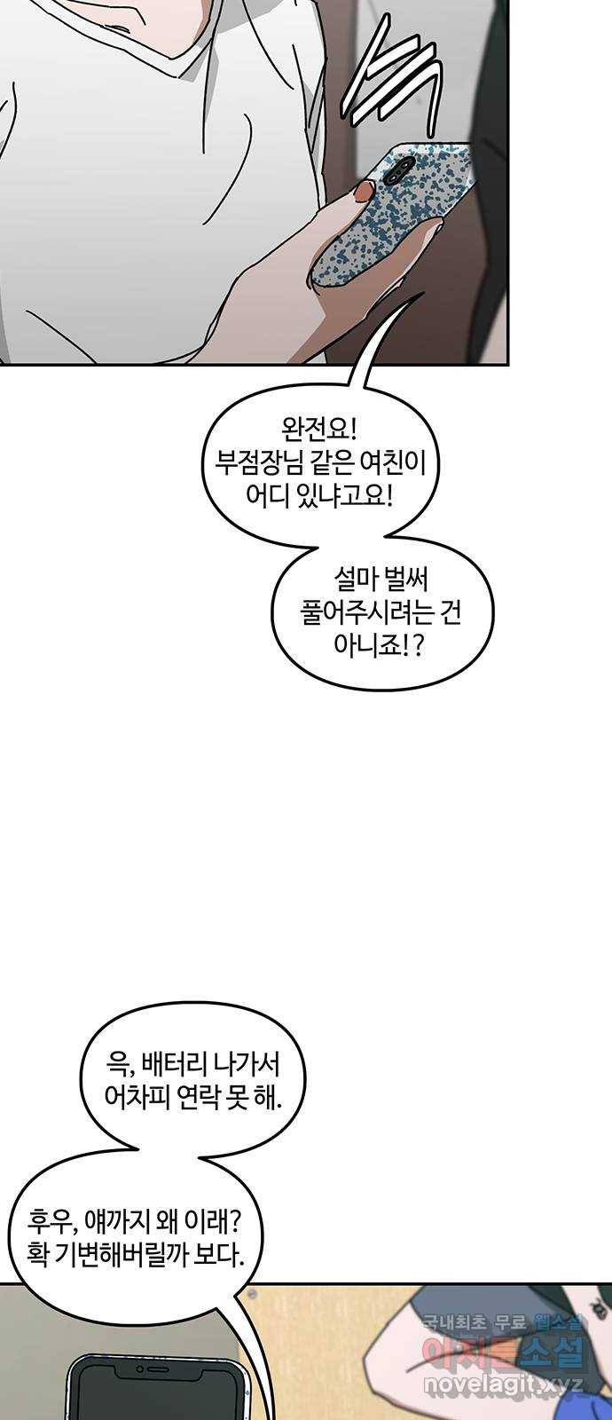 이별학 4화 57