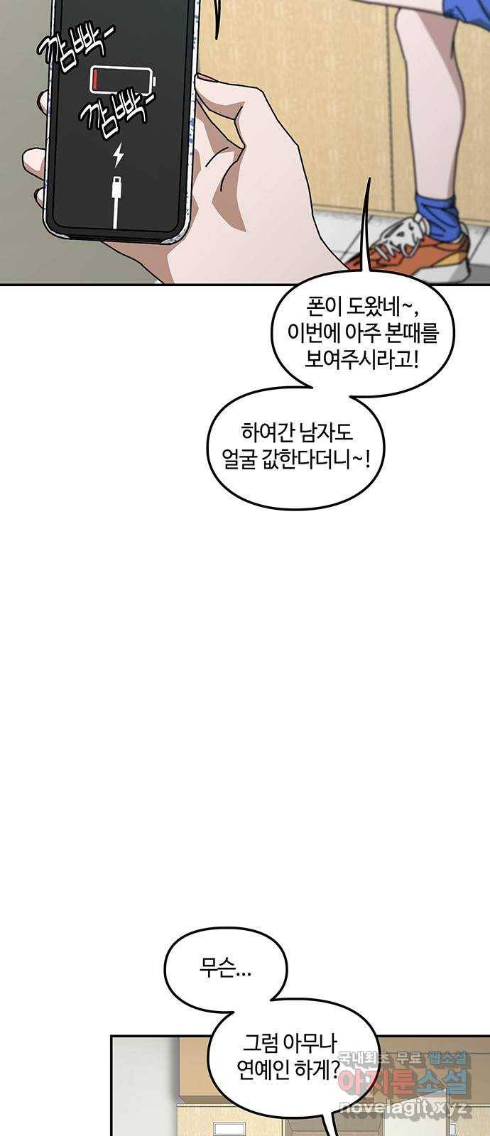 이별학 4화 58