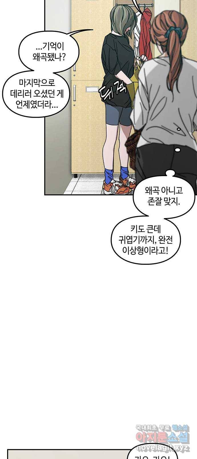 이별학 4화 59