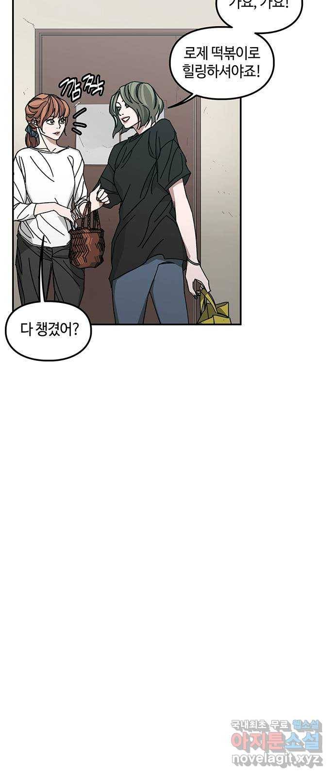 이별학 4화 60