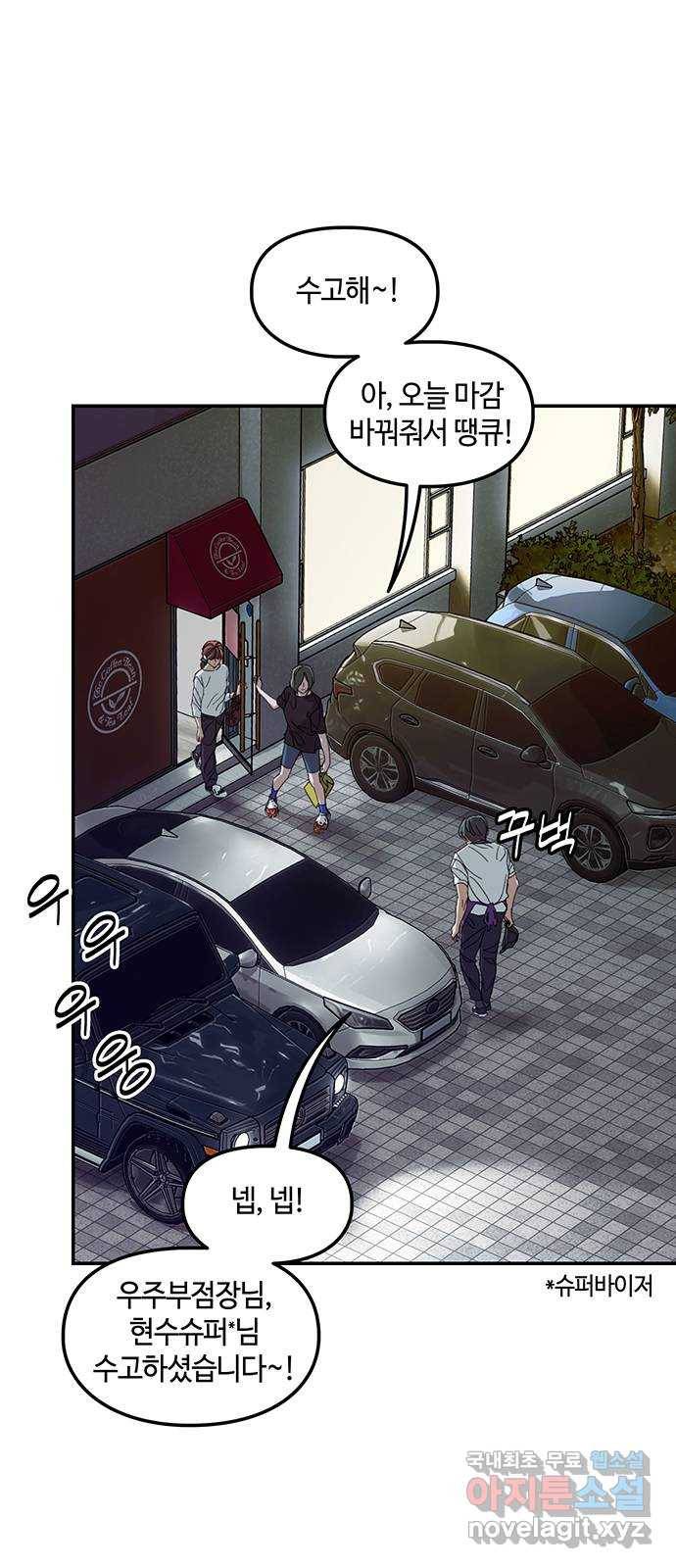 이별학 4화 61