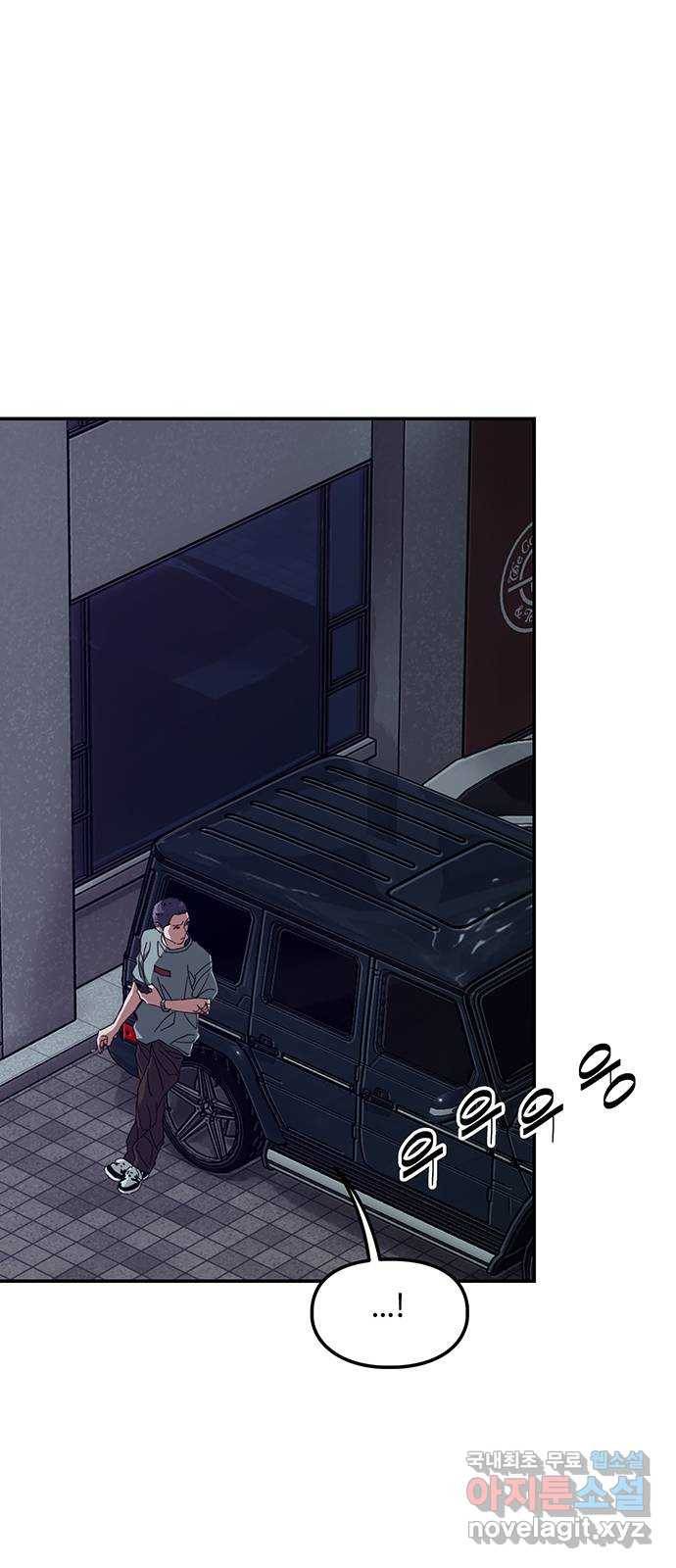 이별학 4화 62