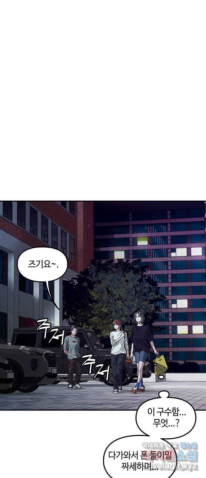 이별학 4화 63